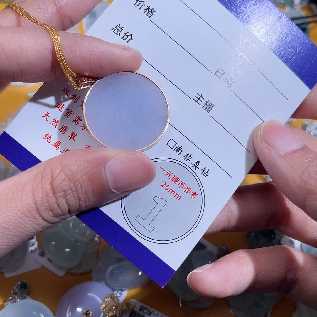颈饰18K金镶嵌翡翠平安牌
