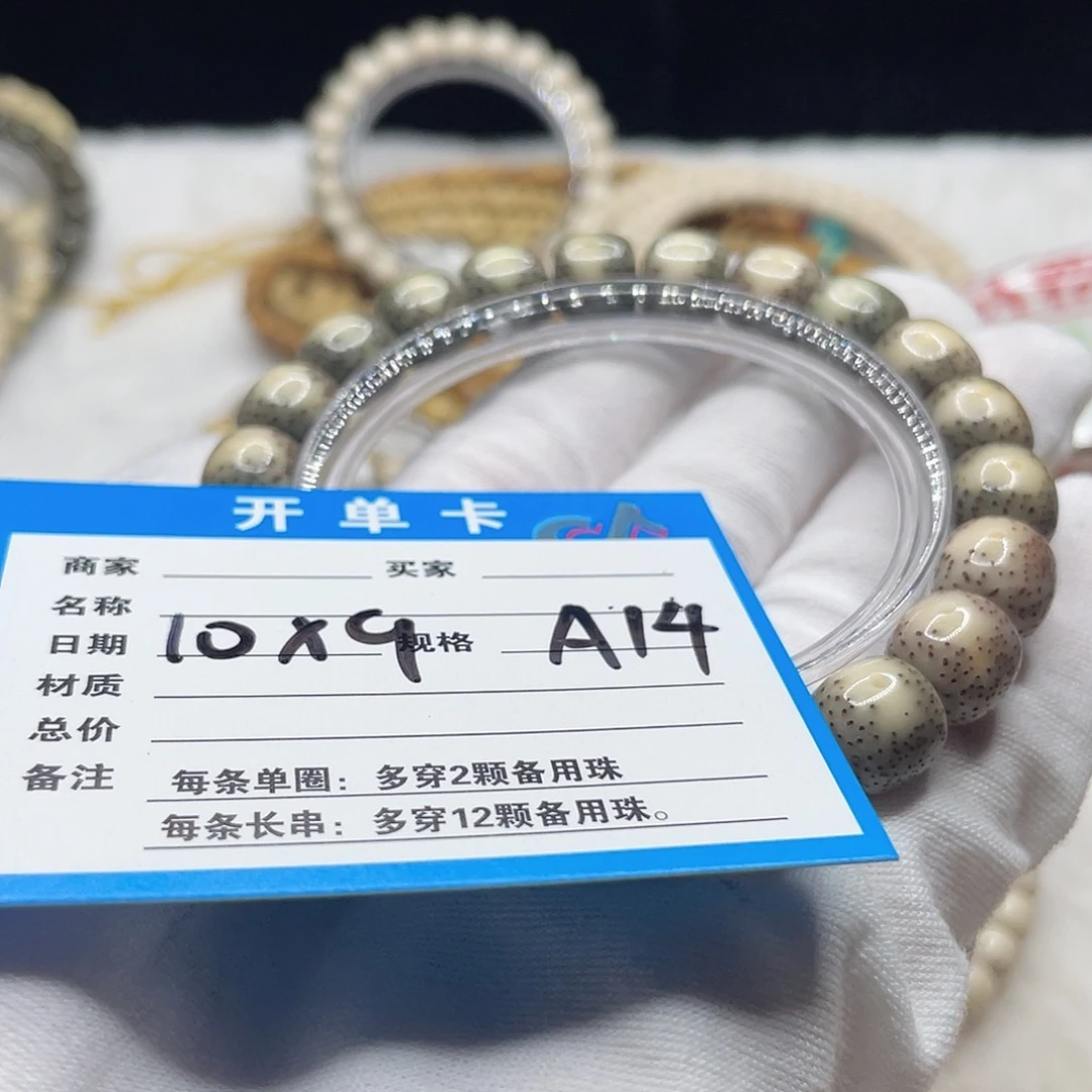 星月菩提手串A14 星月菩提