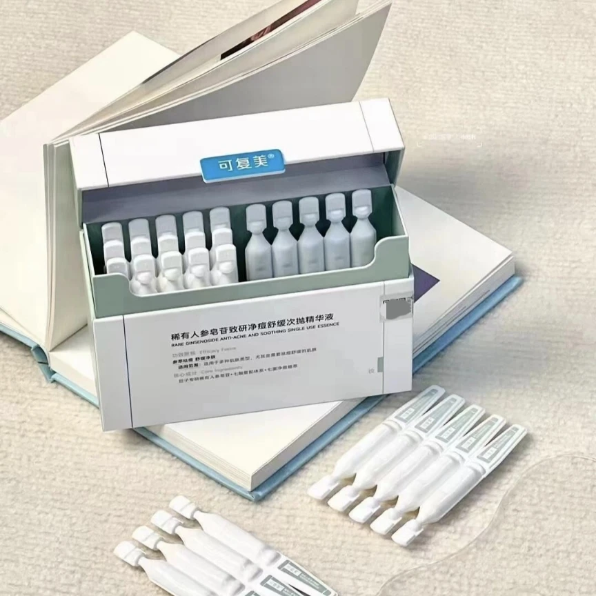可复美秩序次抛精华补水控油褪红舒缓保湿提亮人参皂苷嫩肤水光
