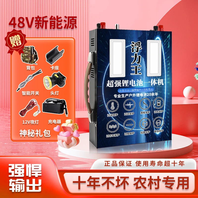 48V户外移动多功能大功率超续航锂电池一体机