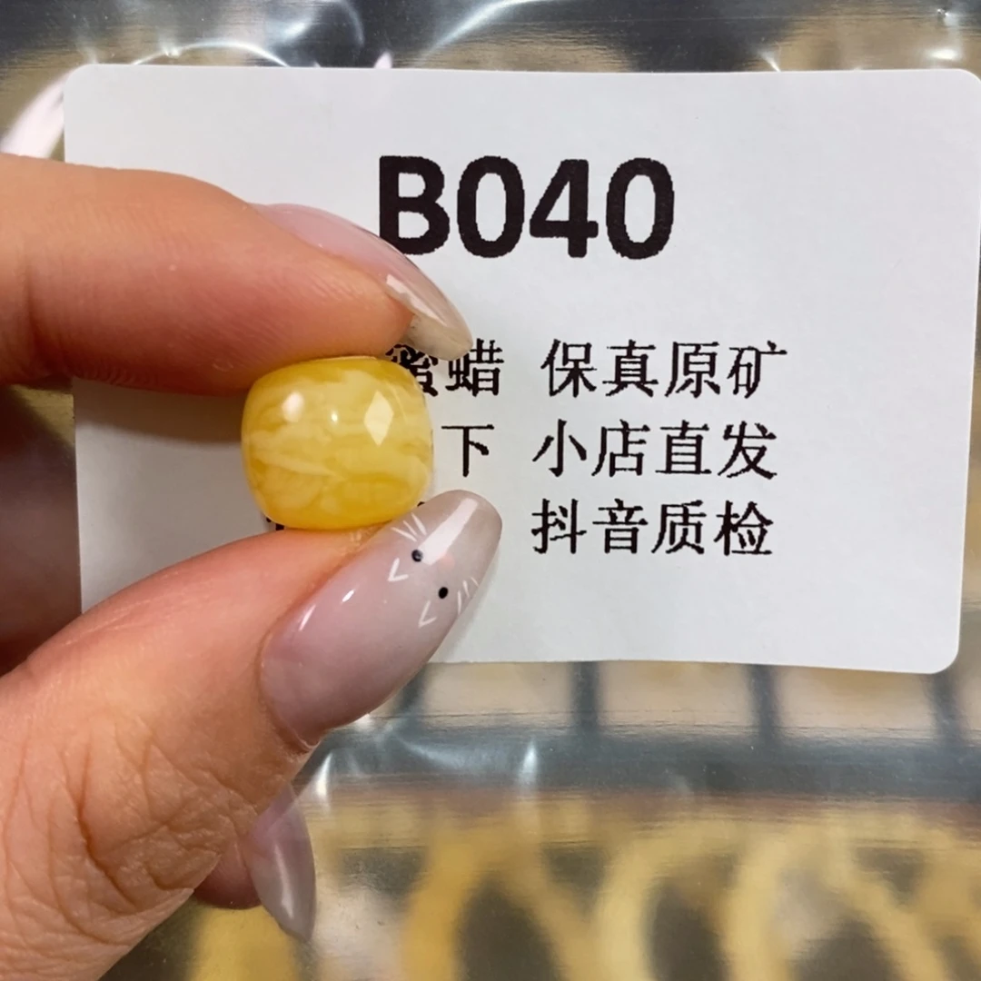 小***玮蜜蜡未镶嵌珠宝奇石