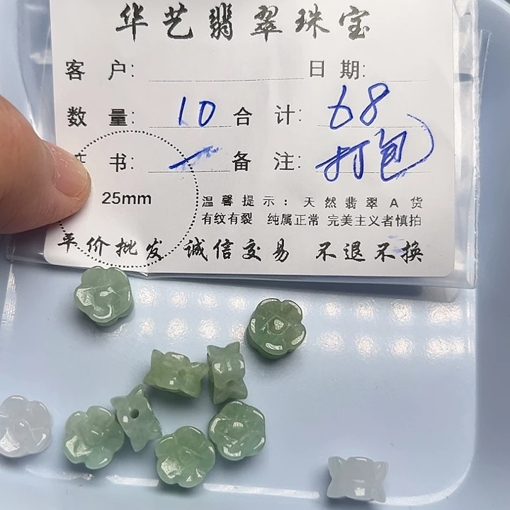 翡翠颈饰未镶嵌天然翡翠吊坠