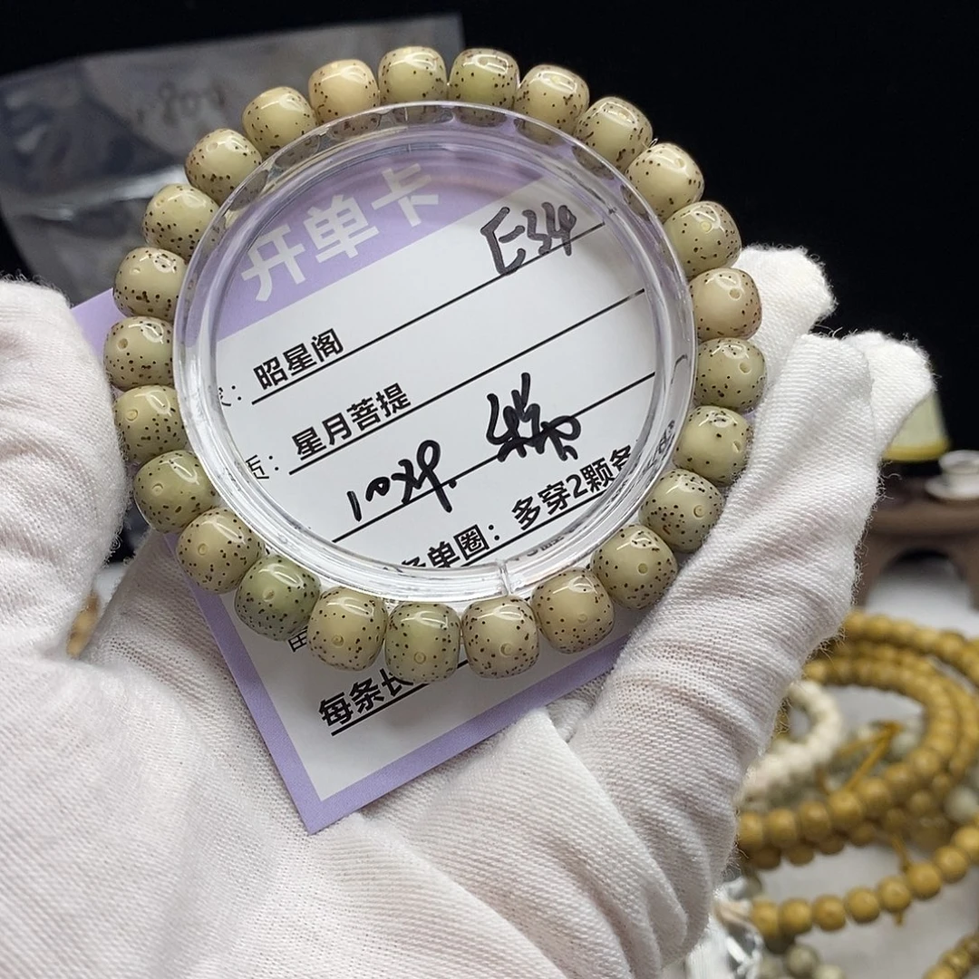 星月菩提吊坠E34-------