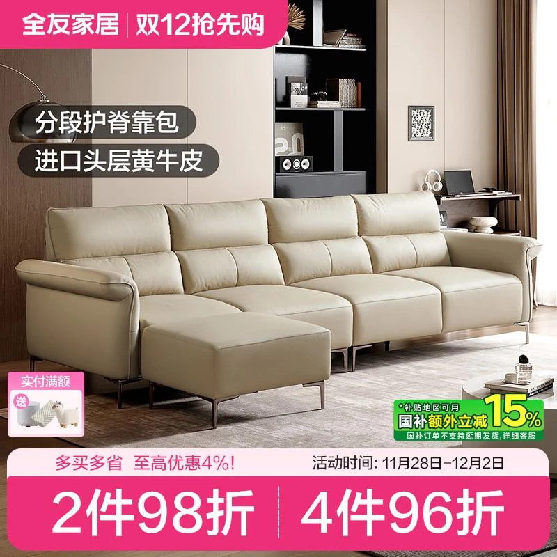 全友家居真皮沙发客厅家用奶油风皮艺沙发现代简约可躺可坐沙发