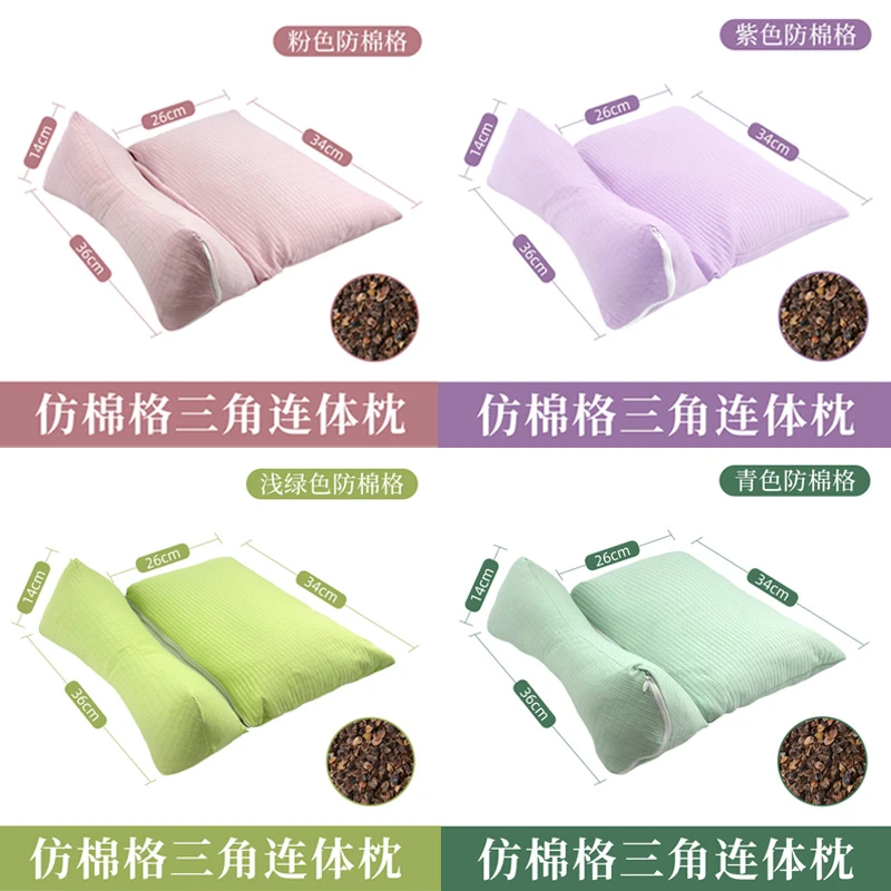 荞麦枕头三角枕颈椎枕可拆卸防棉格护颈三角连体枕睡眠枕头单人枕