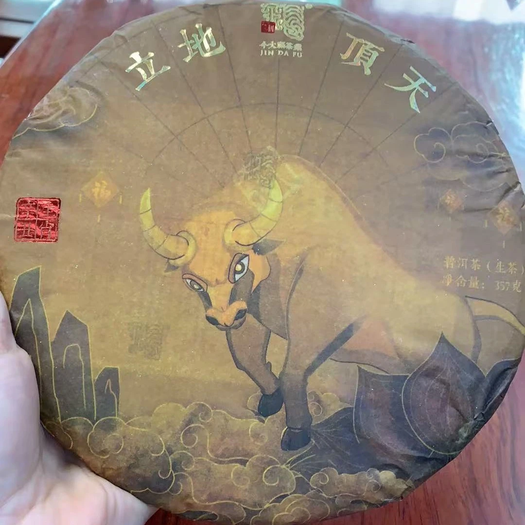 今大福2020年班章牛357克/饼