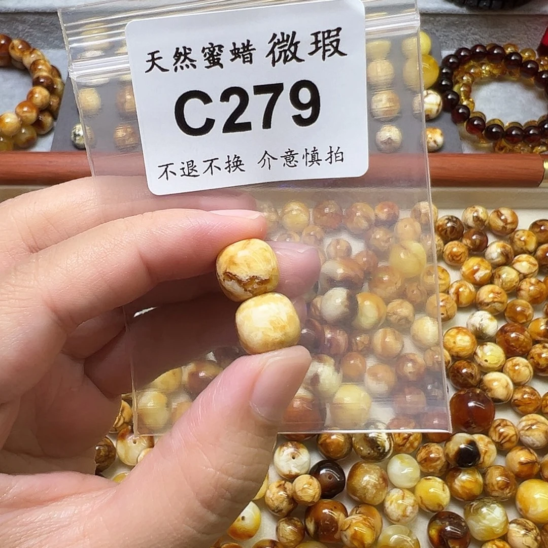 *****蜜蜡未镶嵌裸石279号，11.1mm