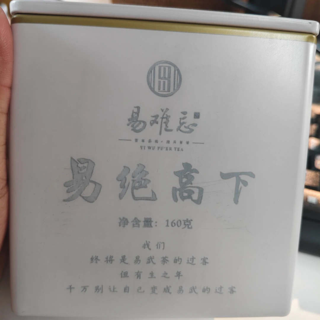 2022年弯弓古树小薄片160克（8*20片装）普洱茶生茶罐装