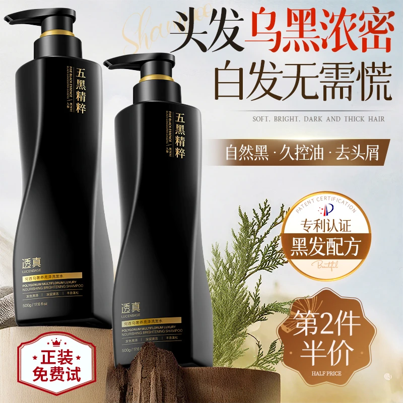 【草本精粹】何首乌洗发水纯植物养发修护控油蓬松治去屑变黑发男女