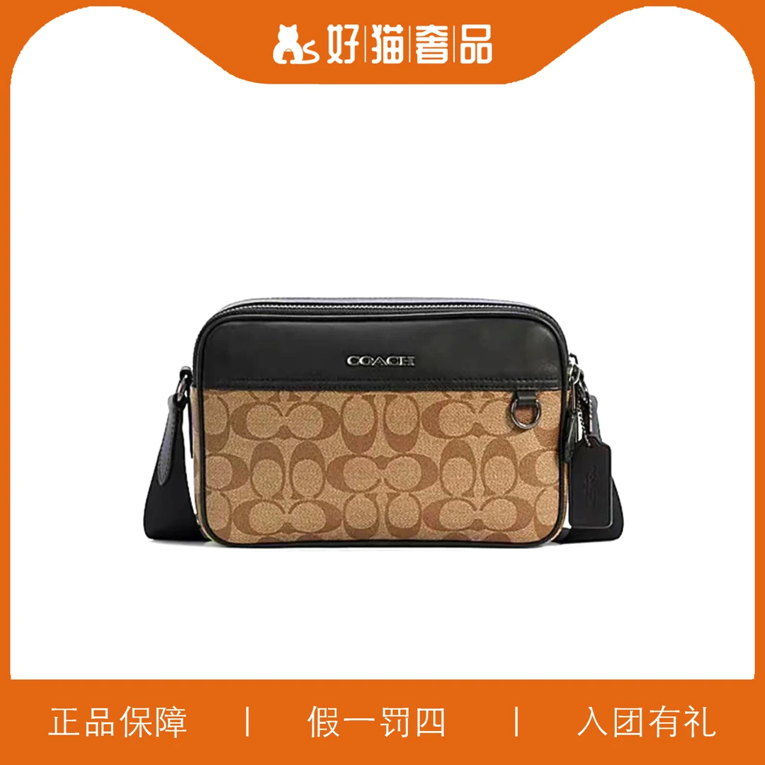 95新  蔻驰焦糖色老花男士相机包/B4267/23X15X7