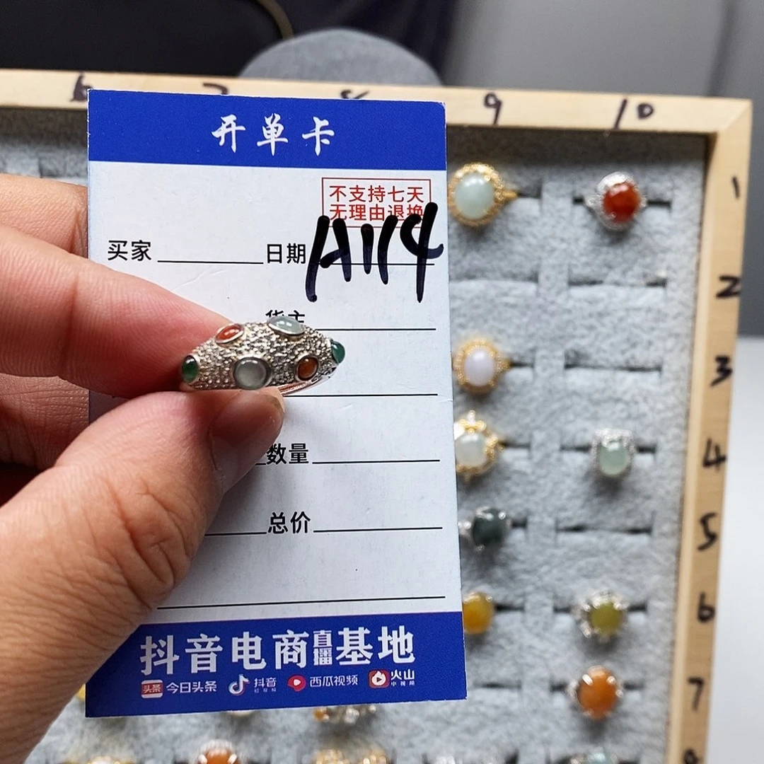 翡翠戒指未镶嵌恋**鱼戒指