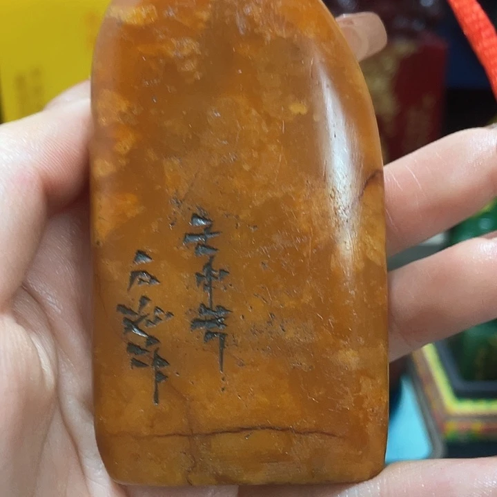 寿山石印石篆刻印章引首章闲章姓名章生日礼物