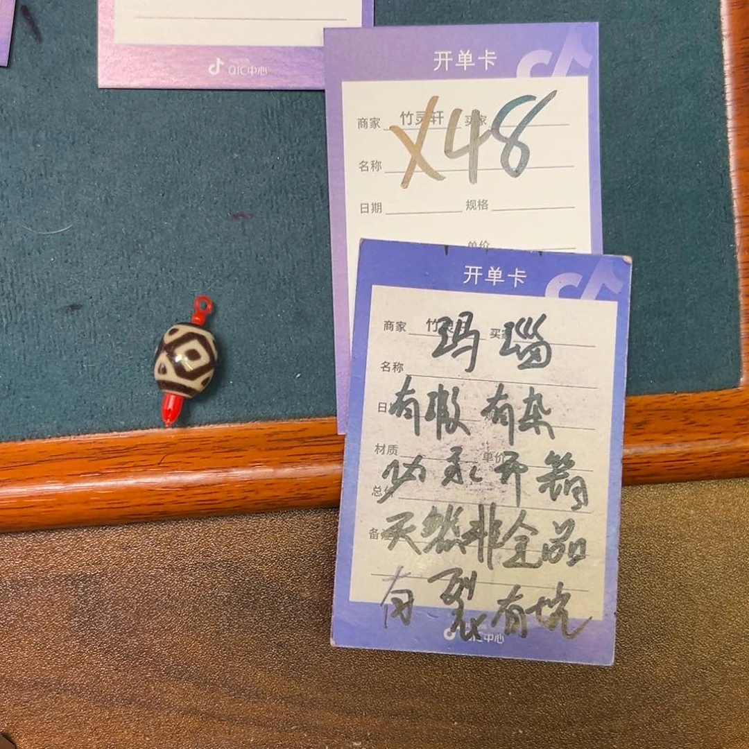 散珠玛瑙/玉髓（覆膜）