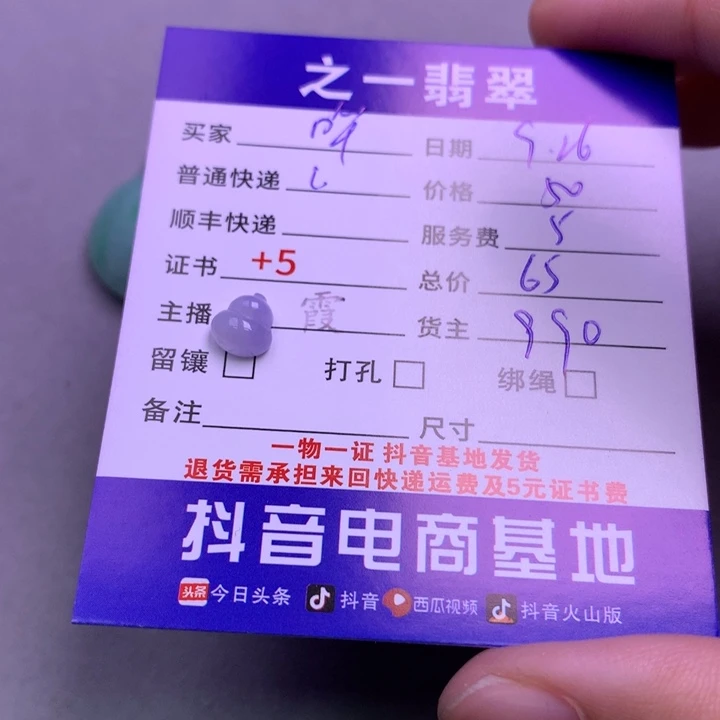 颈饰未镶嵌翡翠哗*