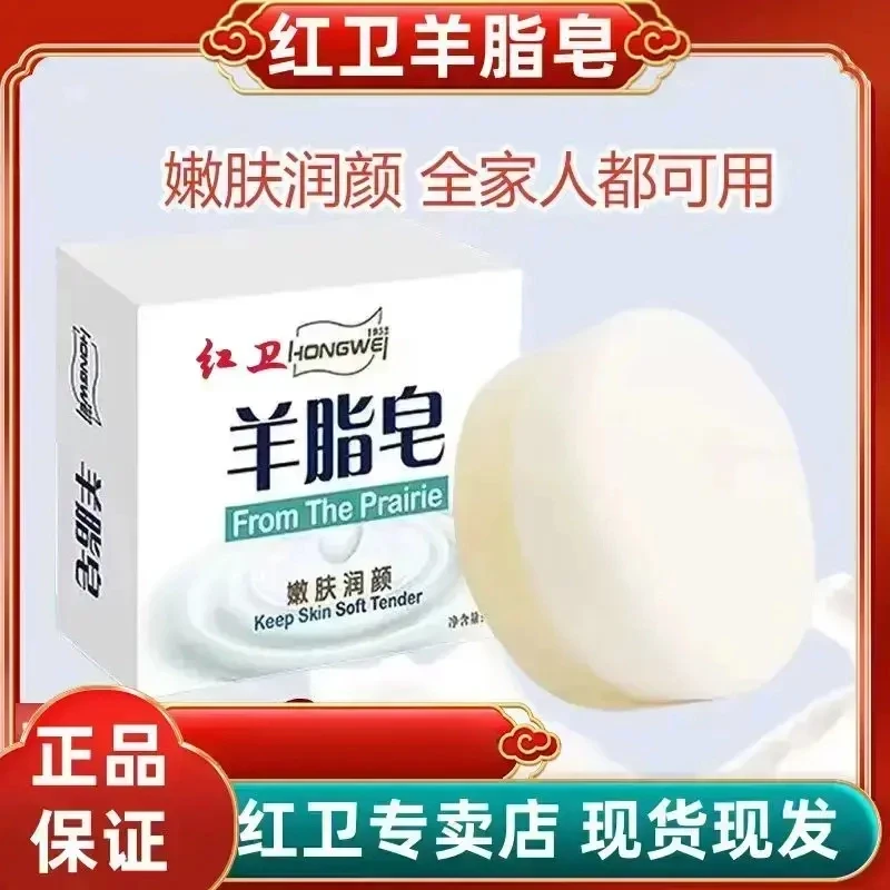 红卫正品羊脂皂洗衣洗脸沐浴皂肥皂家用温和型润肤洗头洗手羊脂皂