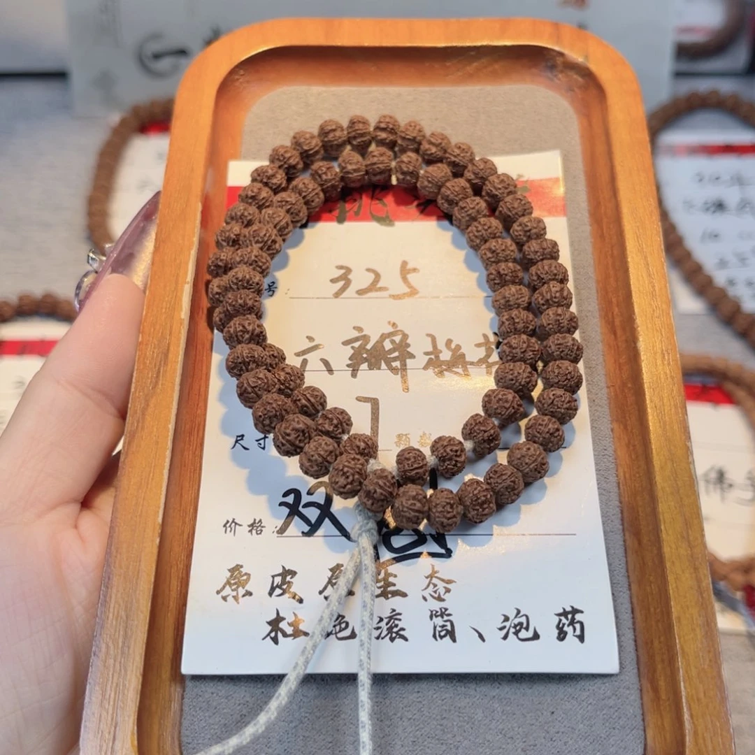 金刚菩提吊坠325双圈六瓣梅花卡7