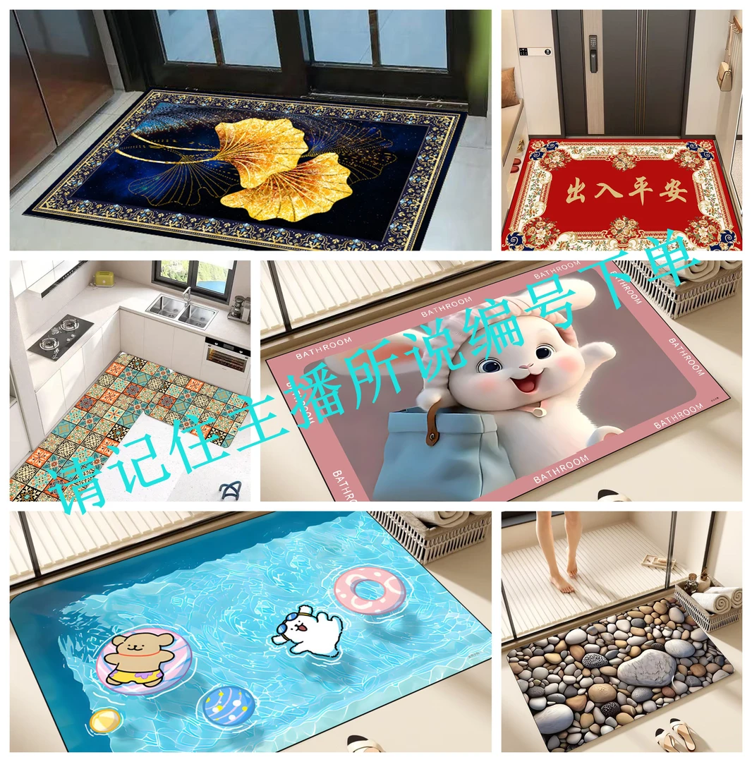 一号链接；(编号101-300)入户地毯、卫生间地垫、床边毯、厨房地垫