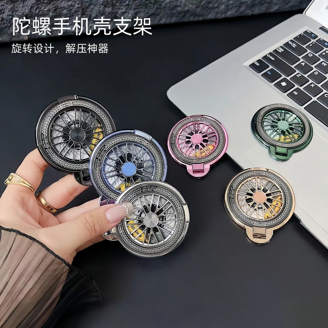 旋转车轮毂陀螺解压磁吸充支架背胶多功能粘贴手机壳桌面支架