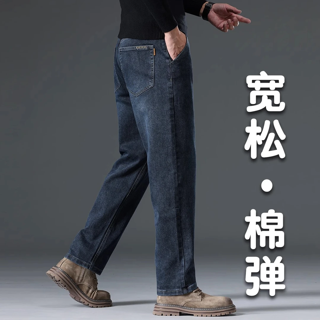 香港直筒宽松牛仔裤男2025新款春秋弹力斜插袋中年男士休闲裤子