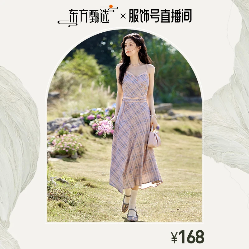 谜秀格纹连衣裙法式显瘦吊带裙子MXE11L2088 dfzx