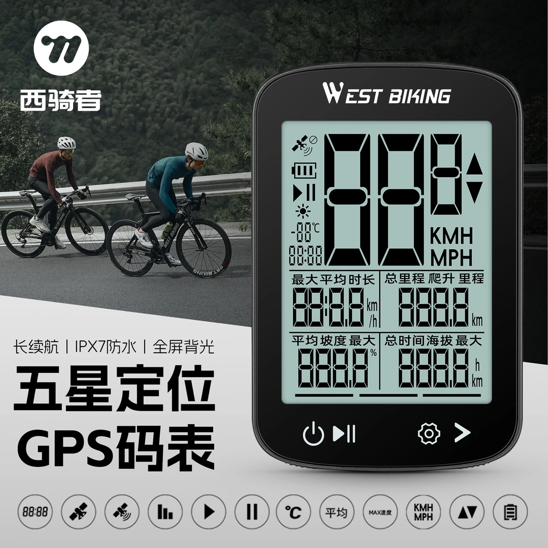 【直播专享】西骑者XQ2代自行车GPS码表公路车智能无线码表快拆骑行