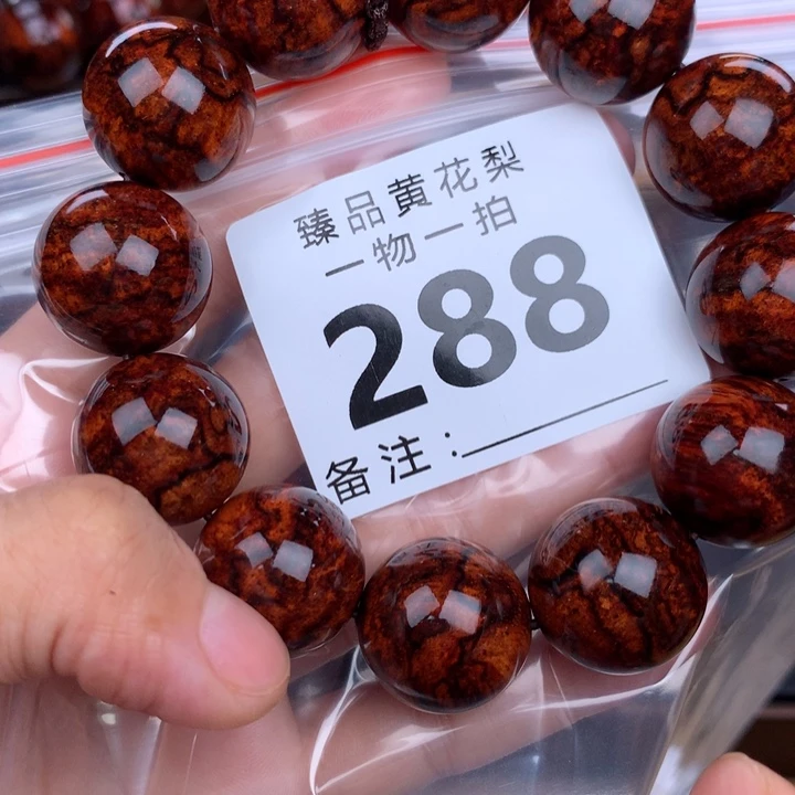 花梨木类手串手链2.0高货