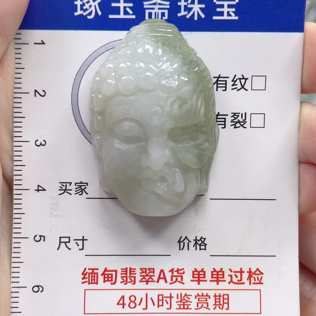 颈饰未镶嵌翡翠一念之间