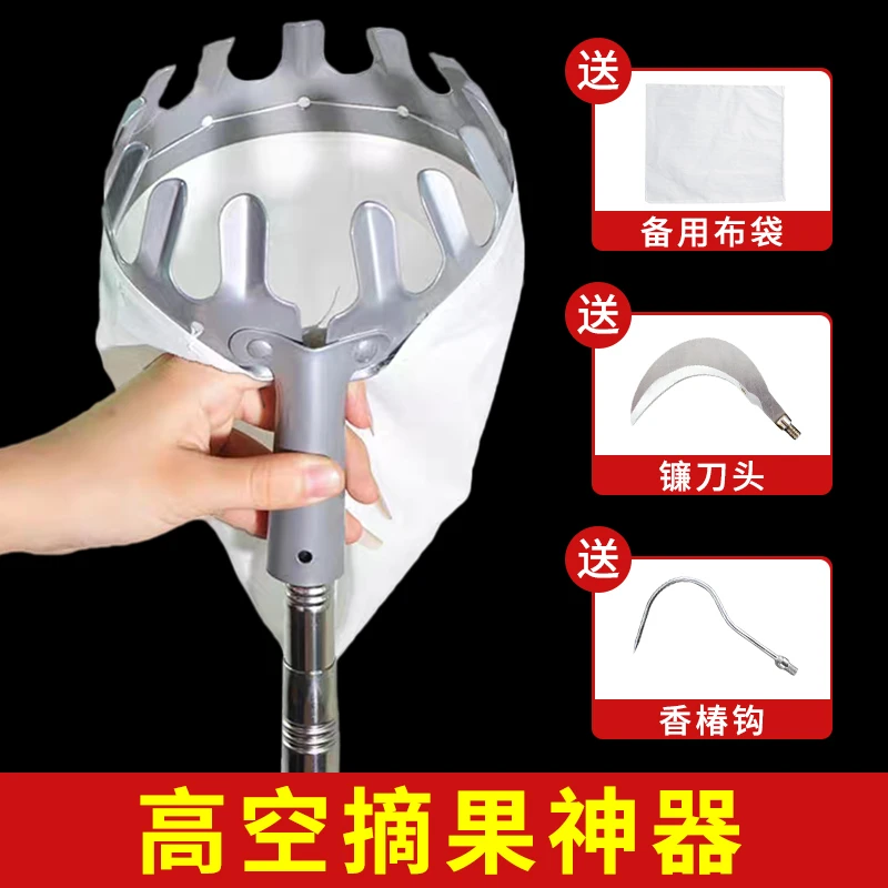 摘杨梅柿子核桃高空摘果器园林采摘器桃子摘苹果剪摘水果子伸缩杆