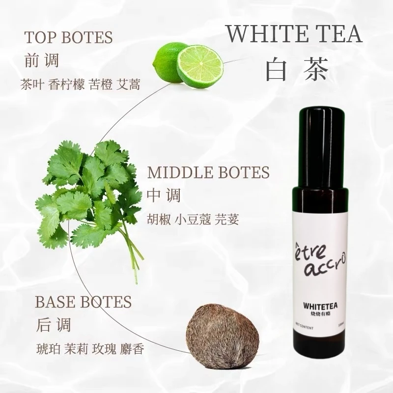 有瘾YOYI白茶香氛清新舒缓草本柔顺萃取