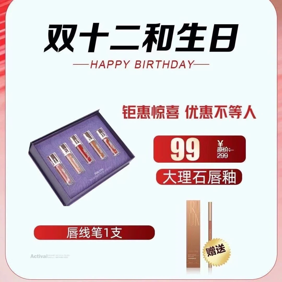 FERLUNA五种颜色套装(五支装)大理石唇釉套盒