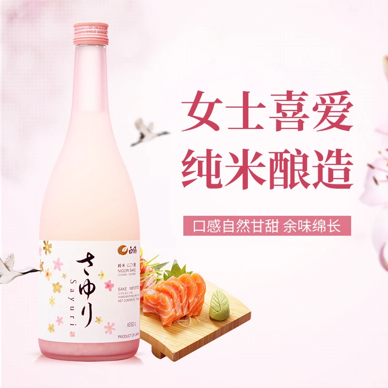 白鹤小百合米酒720ml日本原装进口酒日本酒甘口纯米酿造浊酒清酒
