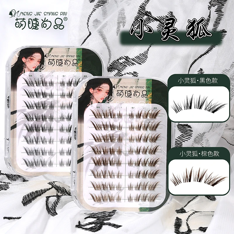 【小灵狐黑/棕假睫毛】萌睫尚品分段式新手浓密卷翘假睫毛