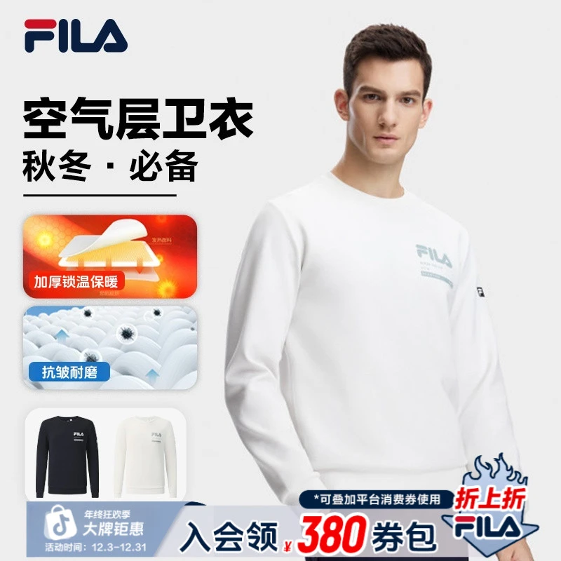 【冬日穿搭】FILA斐乐男防风加厚冬新款保暖休闲卫衣A51M541203F