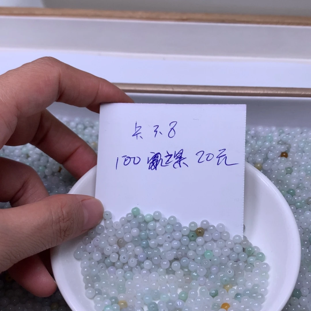 翡翠散珠翡翠散珠