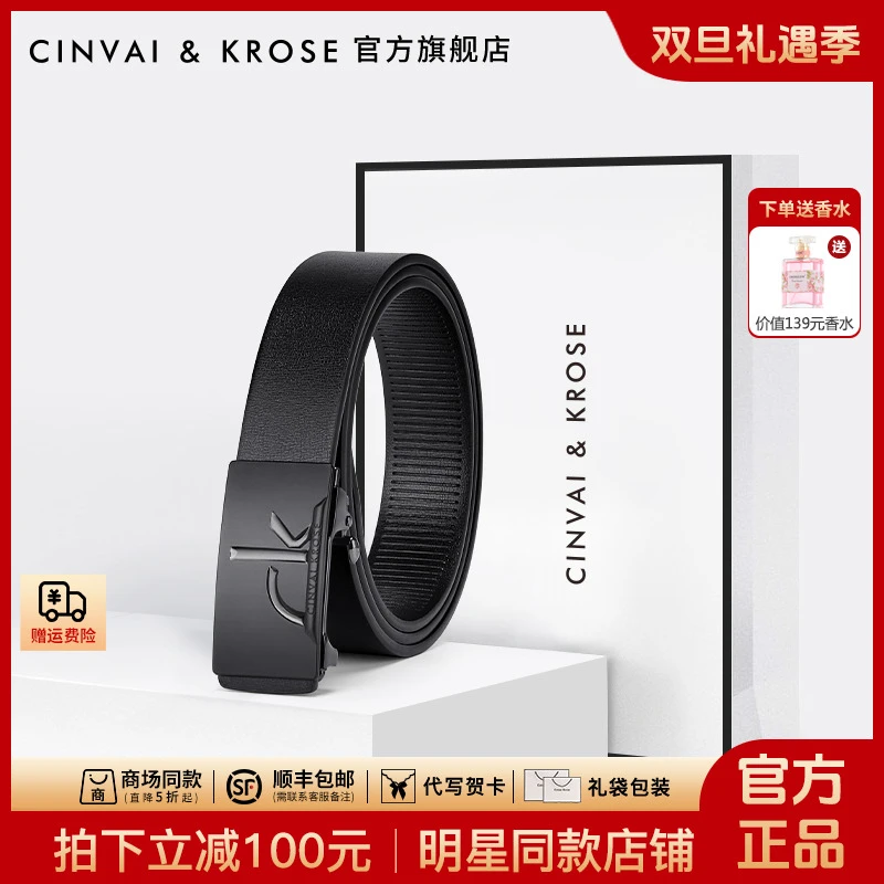 【CinvaiKrose旗舰店】皮带男款爆款2025新款高档牛皮裤腰带送男友