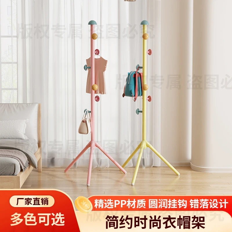 落地蘑菇衣帽架彩色卧室宿舍挂衣架书包帽子挂架多巴胺衣服架子