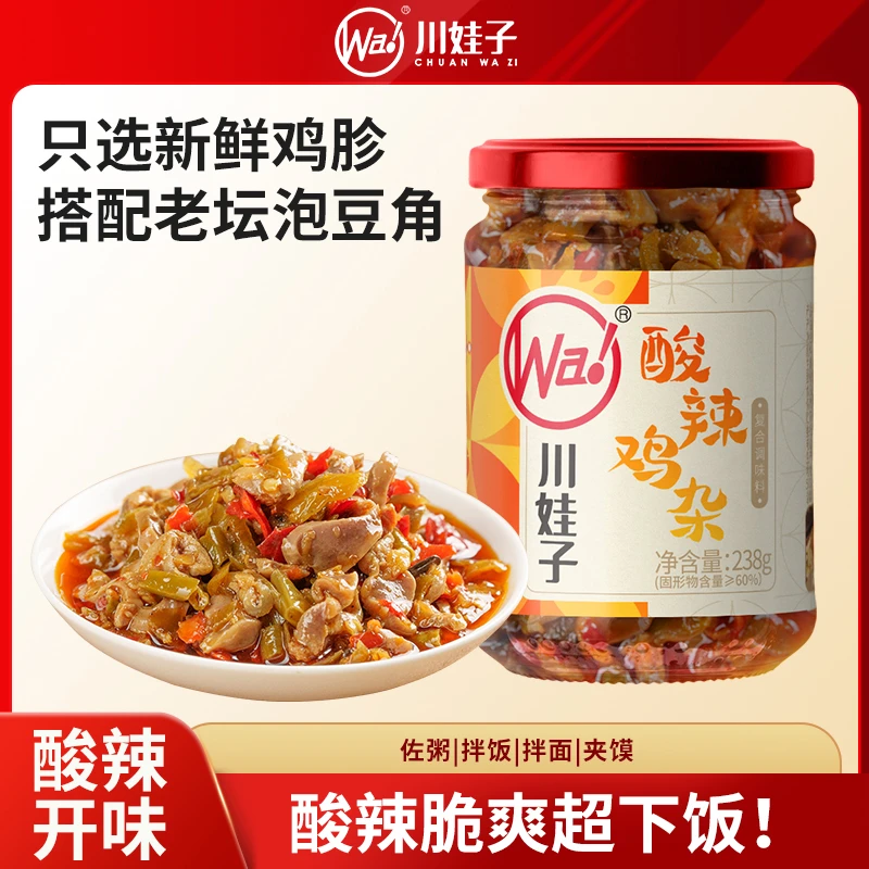 川娃子酸辣鸡杂农家酸豆角鸡胗开胃下饭菜湖南特产剁椒下饭酱238g