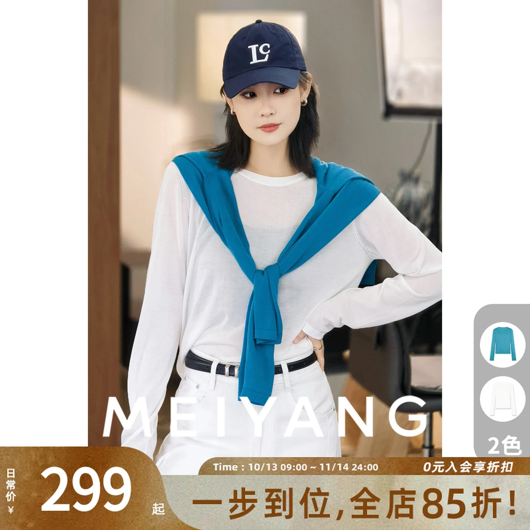 美洋MEIYANG 冰汽水针织衫 三醋酸天丝抗菌凉感抗静电上衣