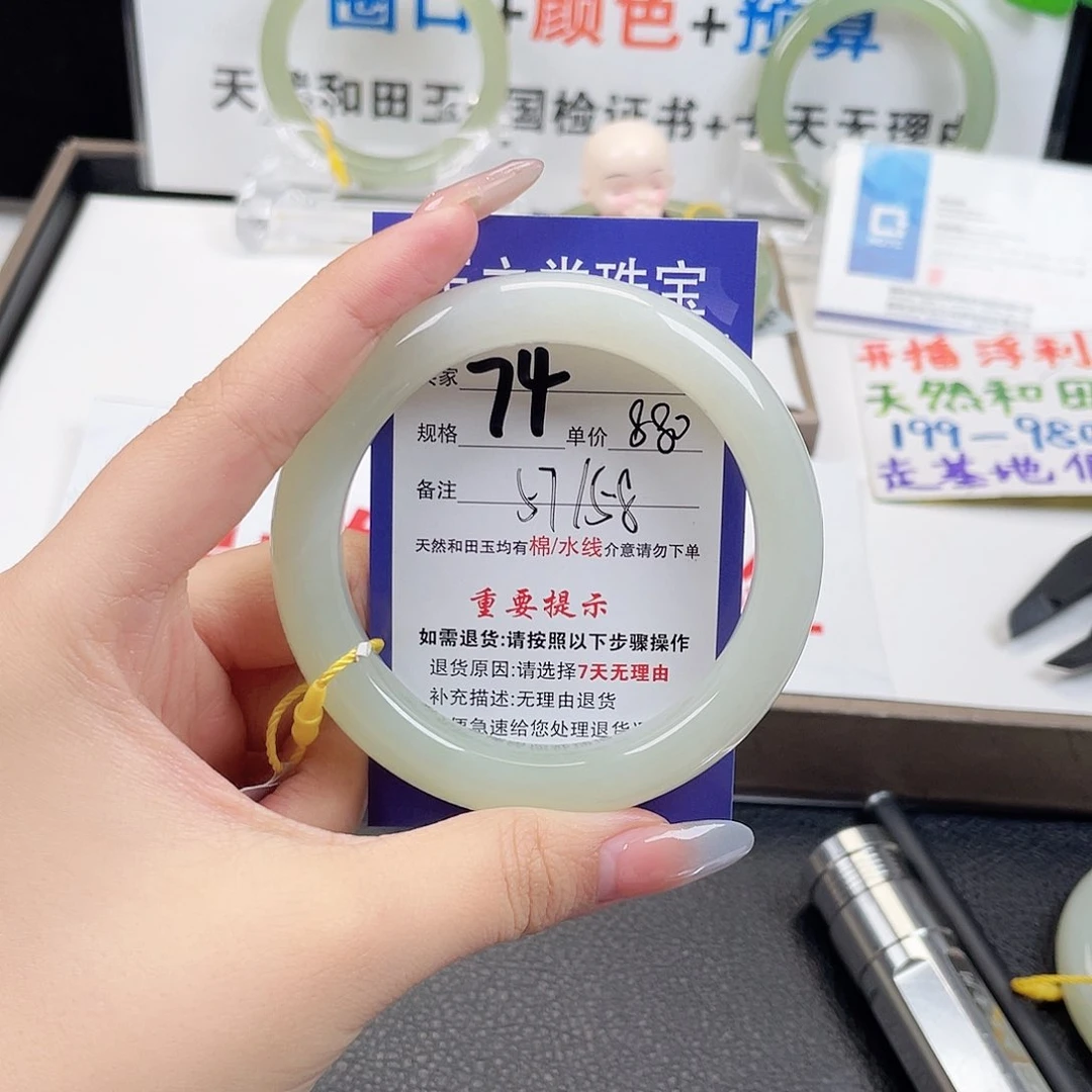 未镶嵌手镯和田玉