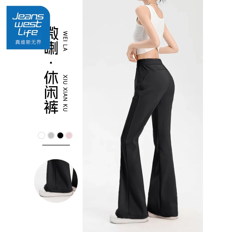 真维斯无界喇叭裤女2024秋新款小个子修身显瘦休闲高腰垂感微喇裤