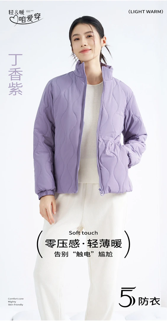 KT【零压感-轻暖棉服】秋冬简约舒适百搭保暖立领棉服2152