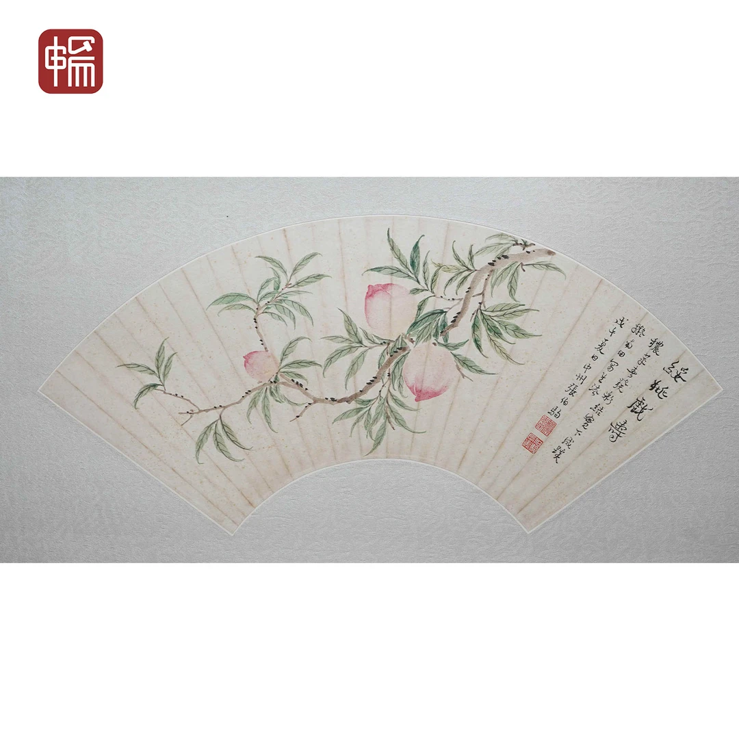 B161 1978年作《绥桃戏寿图》张伯驹 52*18（0.84平尺）纸本扇面 MZ