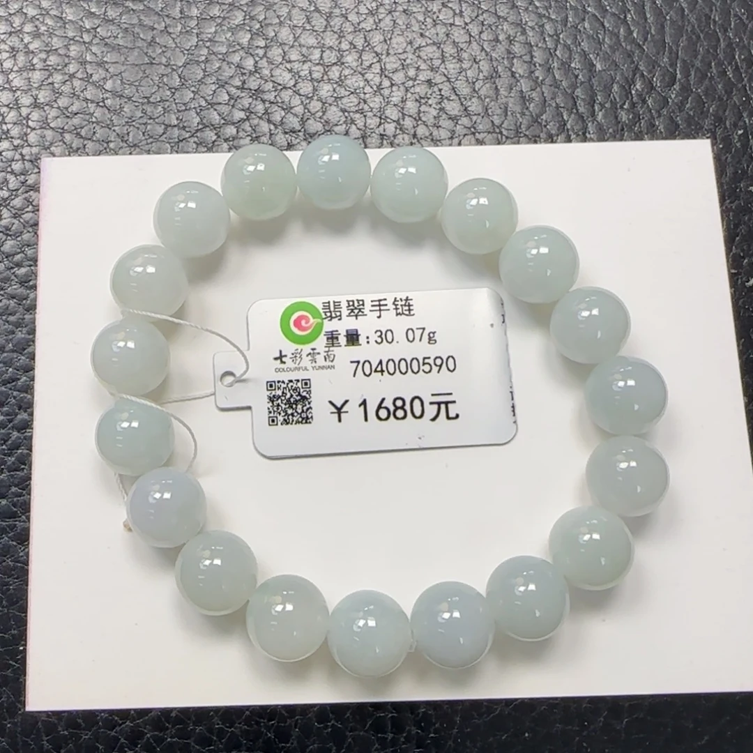 未镶嵌手串翡翠9.7冰晴水