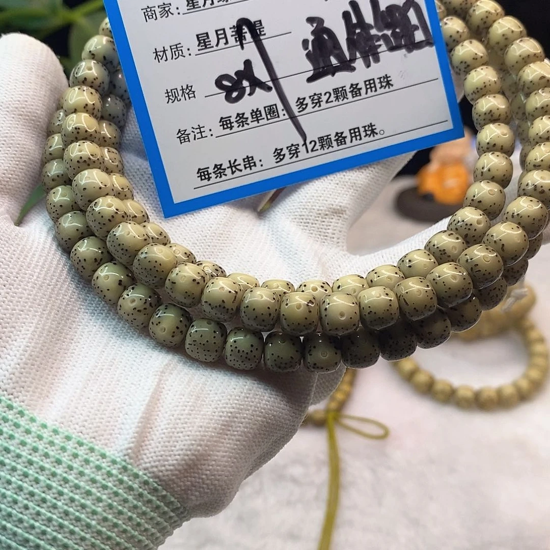 吊坠星月菩提11……