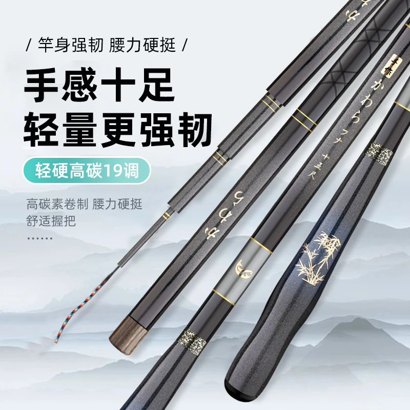 鲫鱼竿超轻超细19调钓鱼竿手竿28调碳素台钓竿鲫鱼鲤鱼竿长节钓杆