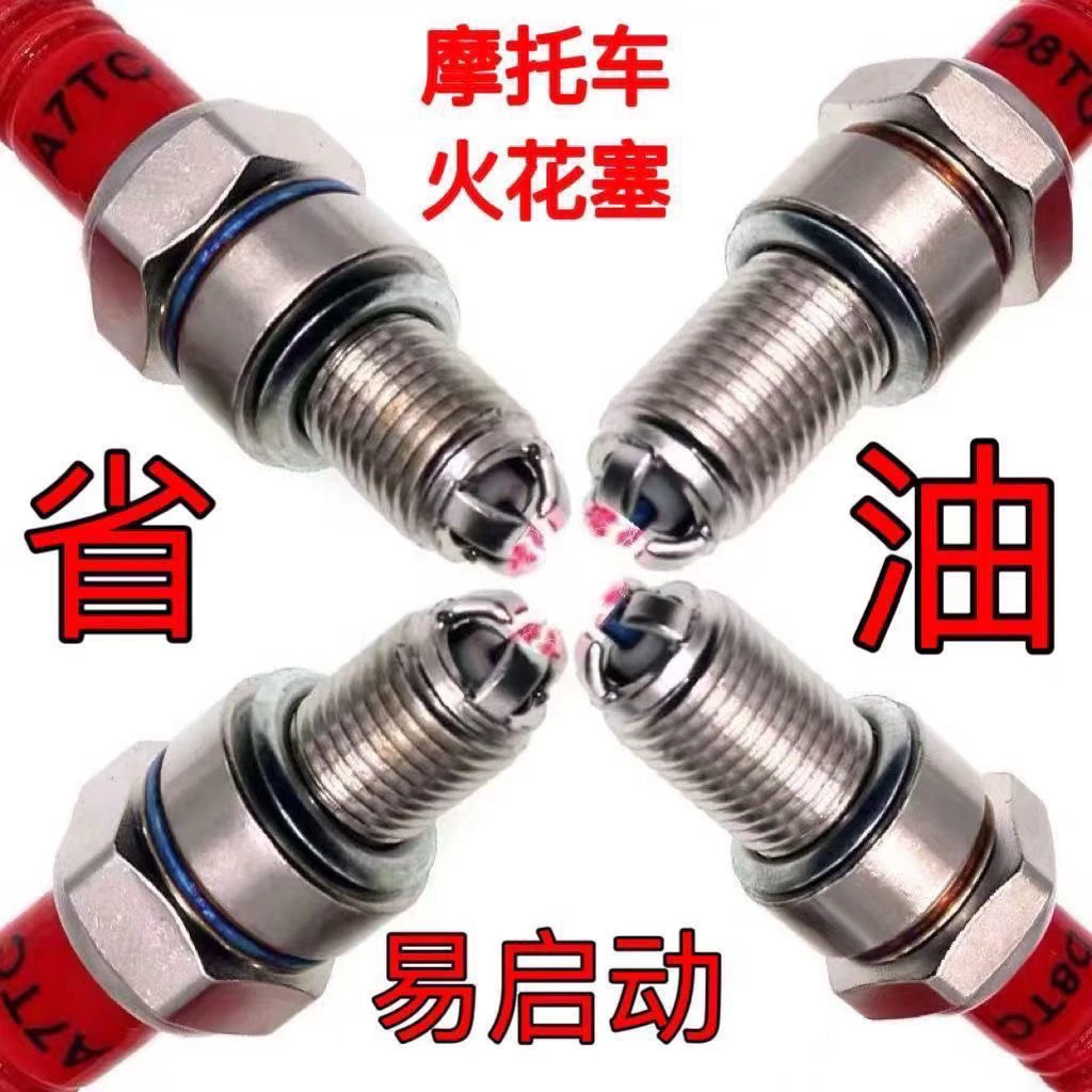 三轮车110 125 150 175 200 250 300 350通用火花塞