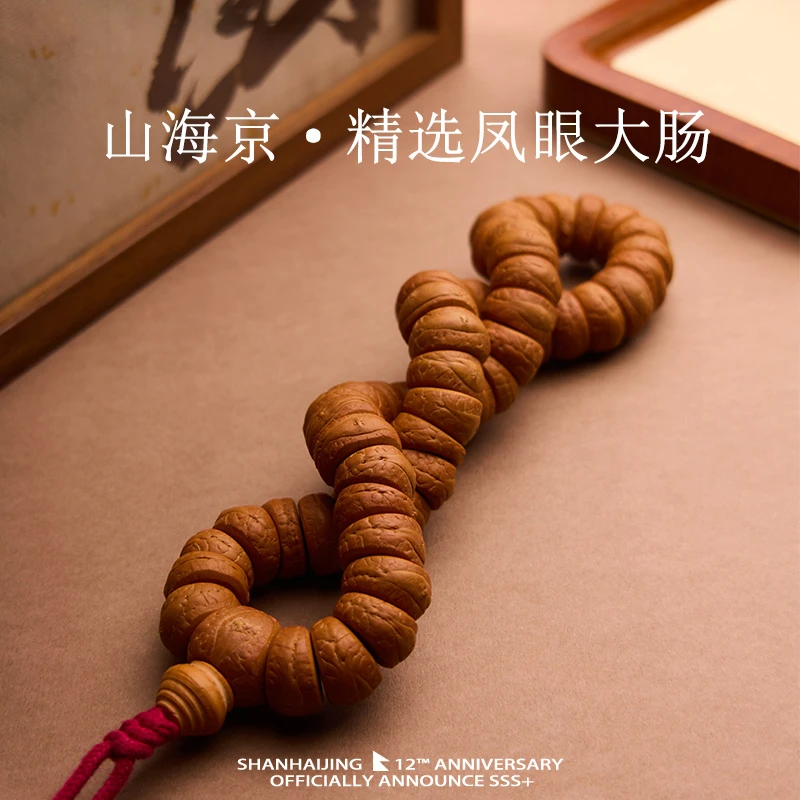 【山海京甄选】尼泊尔凤眼菩提精工凤眼大肠猪大肠手持手串解压文玩