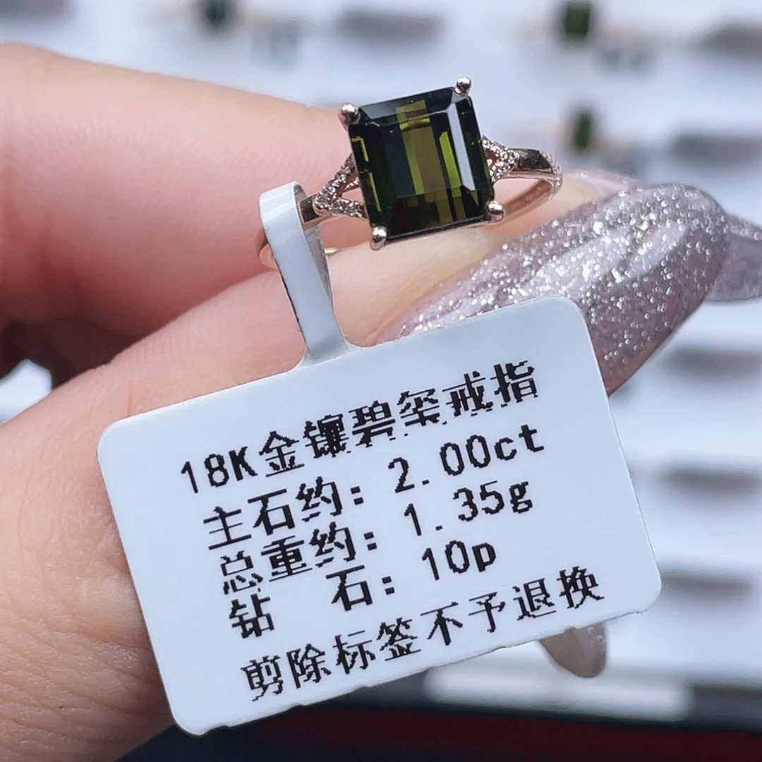 碧玺戒指18K金镶嵌