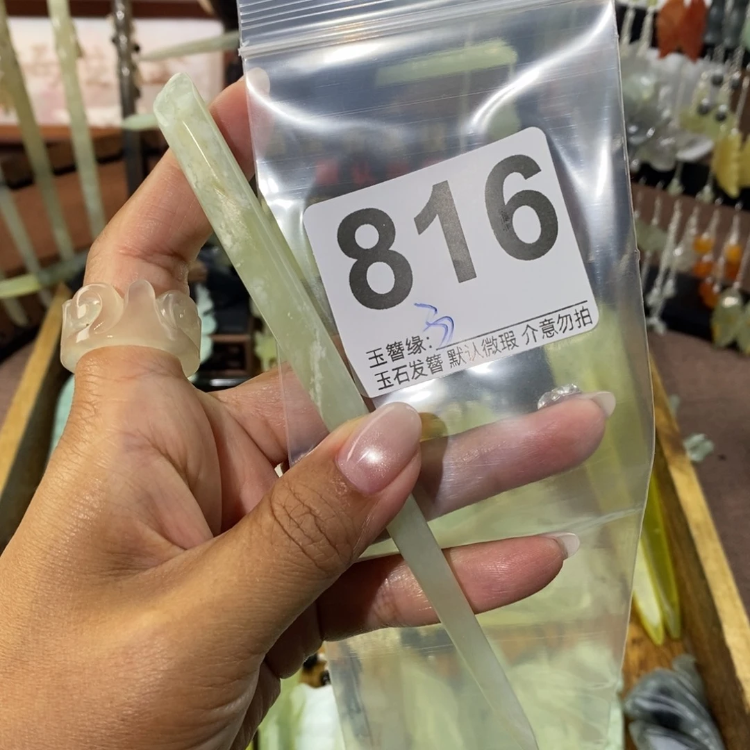 芸***芸蛇纹石玉未镶嵌发饰