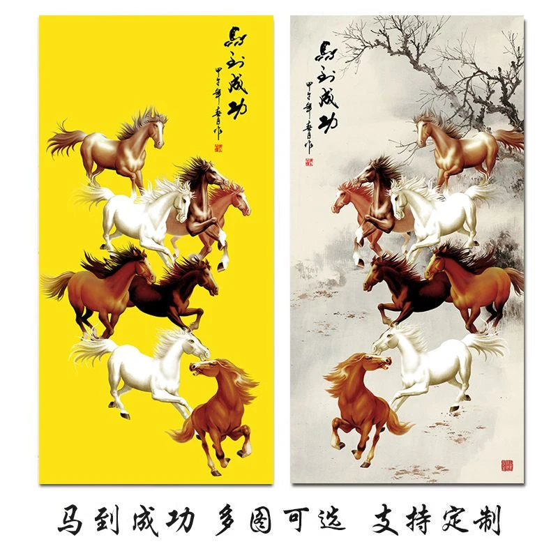 马到成功挂画客厅旺宅招财画八骏马走廊玄关挂画装饰自粘贴画